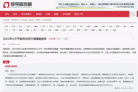 七夕遇上周六想领证？官方回复：只要感情深每天都是好日子图片