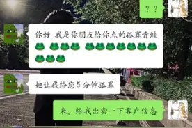 七夕将至！“孤寡青蛙”问候刚刚冲上热搜，网友：？图片