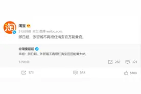 淘宝、美宝莲等20多个品牌排队官宣：张哲瀚已失去全部代言图片