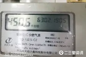 宝鸡男子购二手房居住两年才发现欠了1万余元“燃气债”，这钱到底谁来付？图片