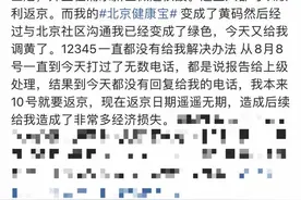 21调查丨健康宝“黄码”困局：轨迹相同“码”不同，买高铁票后再变黄图片