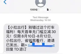 调查｜网约车“抢位战”开打：新手“刷单”入场、资本再加筹码图片
