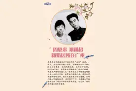 七夕节，来讲讲广州的爱情故事图片