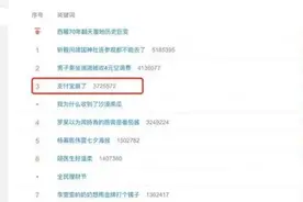 支付宝突然崩了？！官方紧急回应图片