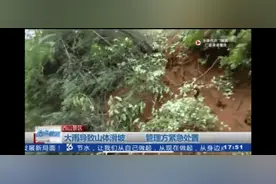 西山公园多处山体滑坡！未来几天，昆明还有雨图片