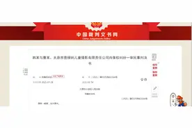 你的亲子照可能变成广告了！山西一儿童摄影公司因该行为被判赔3000元图片