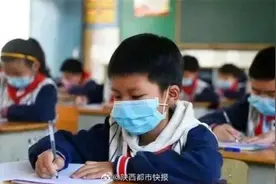 西安中小学生！最晚今天需返回西安图片