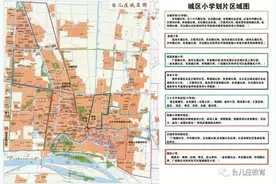 枣庄台儿庄区2021年义务教育阶段中小学划片招生方案来了图片