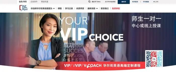 華爾街英語破產(chǎn)_北京華爾街英語_華爾街英語學員學費退款