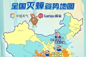 全国灭蟑姿势地图来了！看哪里需要武力出击图片