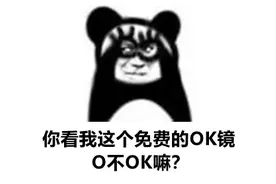 近视眼戴OK镜OK不？华西眼科专家说，不是想象那么OK，也不是所有人都OK！图片
