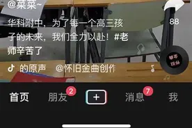 武汉高三老师在空荡荡的教室里授课，身影感动许多人图片