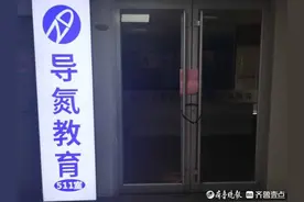 济南导氮教育人去楼空，交数万公考培训费的学员退费难图片