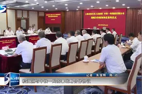 松江区与中铁一局签署战略合作协议视频封面