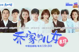 正午阳光新剧《乔家的儿女》今晚开播，白宇宋祖儿毛晓彤张晚意等出演图片