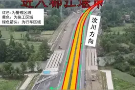 明日起都汶高速部分路段交通管制图片