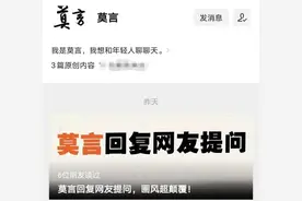没想到你是这么可爱的莫言！哈哈哈哈……图片