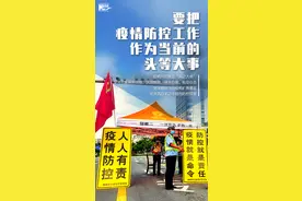 疫情防控，这四大意识必须有图片