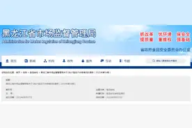 黑龙江省市场监管局抽检素羊肉串等83批次豆制品均合格图片