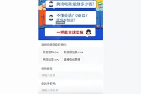 “培训无门槛”“轻松月入几万”……四川某电商服务公司被指虚假宣传致使多人受损图片