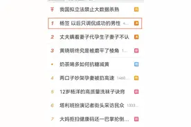“超气人美少女”杨笠刚说完，又炸锅了图片