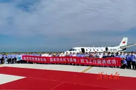 渭南机场（国家民机试飞基地）飞行校验圆满成功图片