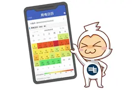 @玉林人，用电日历让您用电省心又放心，值得拥有图片