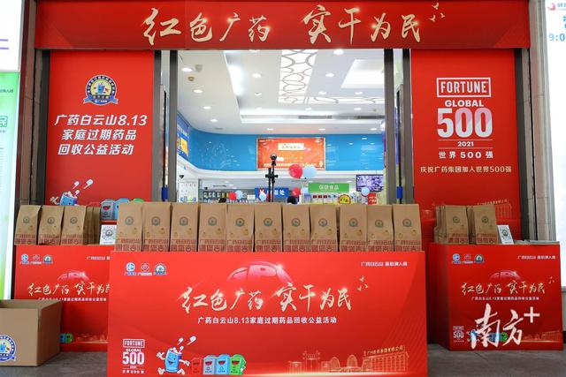 采芝林大药房官方旗舰店 采芝林药业有限公司官网