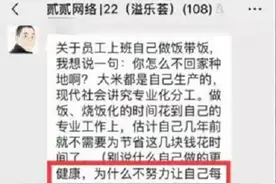 浙江一老板要扔微波炉禁员工热饭引热议，回应：微波炉还在图片