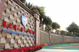 东莞市英皇艺术幼儿园：以爱为桥 助幼成长图片