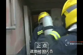 少年英雄！居民楼起火，两个15岁男孩往返火场十余次救了一楼人图片