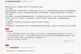 急难愁盼｜河北邯郸一教师为跨区域流动建言获回应图片