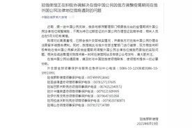 中国公民反映俄移民管理部门不再为持已过期签证外国公民办理签证延期手续，驻俄使馆：正积极协调解决图片