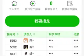 外教口语培训App鲸鱼小班突然停课否认跑路！监管部门介入图片