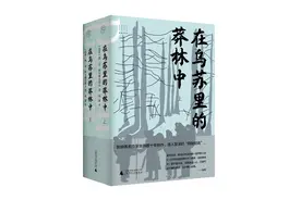 他在乌苏里的莽林中，偶遇一位神秘的中国男子图片
