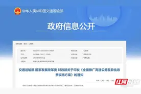 高速收费迎来重大变化！9月底前实施差异化收费图片