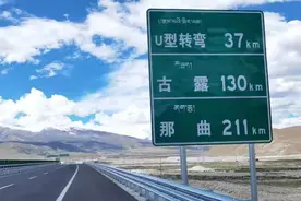 那曲至拉萨！世界上海拔最高的高速公路21日通车图片