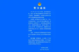 警方通报：梁某（女，17岁），行拘图片