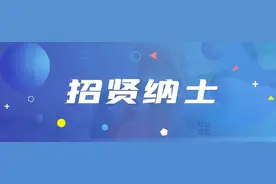 【校招】国药集团中国生物上海公开招聘专业人才图片