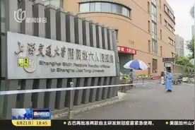 配合疫情防控排查 市六人民医院徐汇院区一度临时封闭：六院徐汇院区完成筛查  下午结束闭环管理视频封面