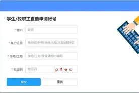 交大上线“多码合一”！智慧校园迎新季，欢迎你，新交大人图片