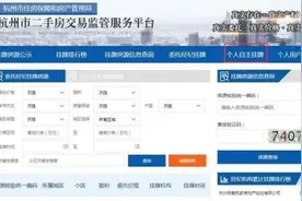 “房东直售”来了！二手房买卖真的能“去中介化”吗？图片