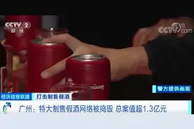 1亿元造假大案告破！千元一瓶的“名酒”，竟是用低端原料酒勾兑灌装的！流向了何方图片