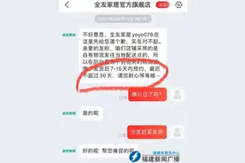 在京东买沙发，一直不发货，只能等「新闻三剑客」图片