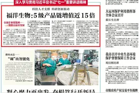 科技人才支撑 科研创新驱动！福洋生物：5级产品链增值近15倍图片