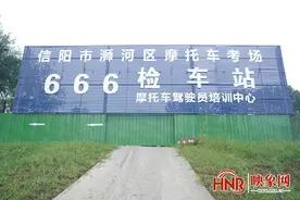 信阳市正式启用摩托车电子化考试系统 考试难度进一步加大图片