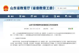 持续更新｜山东各地高校、中小学开学时间陆续公布图片