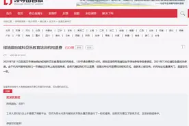 武汉早教市场调查①：机构跑路、退费无门 消费者维权难图片