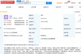 泡泡玛特成立乐园管理公司，经营范围含游艺娱乐活动图片
