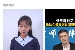 抖音女主播开设“向领导送礼课程”，被平台封禁30天图片